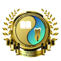 Образовательный портал кафедры пропедевтики стоматологических заболеваний